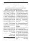 Научная статья на тему 'Структура растительного покрова кальдеры Узон (Восточная Камчатка)'