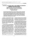 Научная статья на тему 'Структура растворов кристаллизующихся полимеров. Влияние предварительной термической обработки полимера'