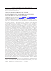 Научная статья на тему 'Структура разнообразия по вегетативной и генеративной структуре кроны кедра сибирского на плантации с разреженной посадкой'