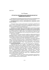 Научная статья на тему 'Структура региональной экологической ГИС Тюменской области'