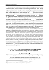 Научная статья на тему 'Структура репродуктивного поведения населения Краснодарского края'