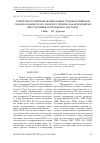 Научная статья на тему 'Структура российских промысловых уловов балтийской сельди (салаки) Clupea harengus membras в 26-м подрайоне ИКЕС Балтийского моря в 1992-2015 годах'