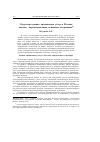 Научная статья на тему 'Структура рынка лизинговых услуг в России: анализ, характеристики, основные тенденции'