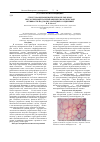 Научная статья на тему 'Структура щитовидной железы белых крыс при экспериментальной оценке биологической активности йод-полисахаридных соединений'