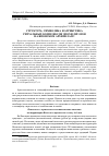 Научная статья на тему 'Структура, символика и атрибутика ритуальных комплексов эпохи дзё:мон на Японском архипелаге'