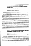 Научная статья на тему 'Структура синдрома головных болей у школьников'