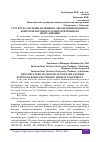 Научная статья на тему 'СТРУКТУРА СИСТЕМЫ НАЗЕМНОГО АВТОМАТИЗИРОВАННОГО КОНТРОЛЯ БОРТОВОГО РАДИОЭЛЕКТРОННОГО ОБОРУДОВАНИЯ'