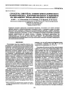 Научная статья на тему 'Структура смесей на основе кристаллического полипропилена, деформированного в мономере по механизму делокализованного крейзинга'
