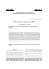 Научная статья на тему 'Структура сообществ симбионтов камчатского краба в прибрежье Баренцева моря в 2012 г'