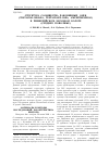 Научная статья на тему 'Структура сообщества раковинных амеб (Testacealobosea; Testaceafilosea; Amphitremidae) в Чибирлейском моховом болоте (среднее Поволжье)'
