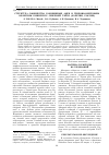 Научная статья на тему 'Структура сообщества раковинных амеб в грядово-озерковом болотном комплексе северной тайги (Карелия, Россия)'