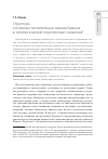 Научная статья на тему 'Структура составных числительных языков Кавказа в типологической перспективе: сложение'