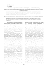 Научная статья на тему 'Структура социокультурной компетенции (зарубежный взгляд)'