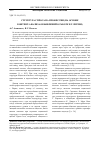 Научная статья на тему 'Структура спроса на профессии (на основе контент-анализа объявлений о работе в г. Перми)'