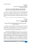 Научная статья на тему 'СТРУКТУРА СТОМАТОЛОГИЧЕСКИХ ЗАБОЛЕВАНИЙ ВЗРОСЛОГО НАСЕЛЕНИЯ АНДИЖАНСКОЙ ОБЛАСТИ'