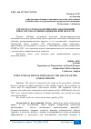 Научная статья на тему 'СТРУКТУРА СТОМАТОЛОГИЧЕСКИХ ЗАБОЛЕВАНИЙ ВЗРОСЛОГО НАСЕЛЕНИЯ АНДИЖАНСКОЙ ОБЛАСТИ'