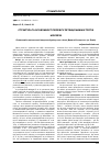 Научная статья на тему 'Структура та особливості перебігу ретенції нижніх третіх молярів'