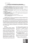 Научная статья на тему 'Структура трематодофауны и механизмы её циркуляции на территории Ульяновской области'