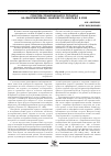 Научная статья на тему 'Структура тренировочного процесса на факультативных занятиях по каратэ-до в вузе'
