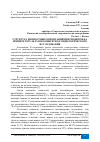 Научная статья на тему 'СТРУКТУРА ЦЕННОСТНЫХ ОРИЕНТАЦИЙ ПЕНСИОНЕРОВ НА ПРИМЕРЕ РЕЗУЛЬТАТОВ КОНКРЕТНО-СОЦИОЛОГИЧЕСКОГО ИССЛЕДОВАНИЯ'