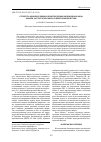 Научная статья на тему 'Структура ценопопуляции и реинтродукция эндемичного вида Papaver jacuticum Peschkova в Центральной Якутии'