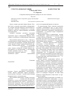 Научная статья на тему 'Структура ценопопуляции Pulsatilla flavescens в окрестностях города Якутска'