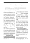 Научная статья на тему 'Структура ценопопуляций Juniperus sabina L. в Южном Зауралье'