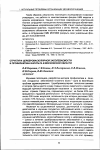 Научная статья на тему 'Структура цереброваскулярной заболеваемости и профилактика инсульта в Московской области'