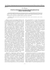 Научная статья на тему 'Структура управления горнозаводской промышленностью Южного Урала в xviii веке'
