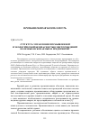 Научная статья на тему 'СТРУКТУРА УПРАВЛЕНИЯ ПРОМЫШЛЕННОЙ И ЭКОЛОГИЧЕСКОЙ БЕЗОПАСНОСТЬЮ МЕСТОРОЖДЕНИЙ ПОЛЕЗНЫХ ИСКОПАЕМЫХ И ПРЕДПРИЯТИЙ'