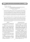 Научная статья на тему 'Структура уретановыхсополимеров 3,3-бис(азидометил)оксетана и 3-азидометил-3-метилоксетана'