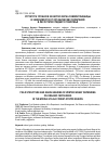 Научная статья на тему 'СТРУКТУРА УРОЖАЯ И КАЧЕСТВО ЗЕРНА ОЗИМОЙ ПШЕНИЦЫ В ЗАВИСИМОСТИ ОТ ОРГАНИЧЕСКИХ УДОБРЕНИЙ В ЛЕСОСТЕПИ СРЕДНЕГО ПОВОЛЖЬЯ'