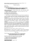 Научная статья на тему 'СТРУКТУРА УРОЖАЯ И ПРОДУКТИВНОСТЬ СОРТОВ ОЗИМОЙ ПШЕНИЦЫ ПРИ ВЫРАЩИВАНИИ НА ПЛАНИРУЕМУЮ УРОЖАЙНОСТЬ'