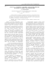 Научная статья на тему 'Структура устойчивых сравнений с точки зрения действия механизма ассоциируемых импликаций'