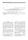 Научная статья на тему 'Структура видового состава алкалофильных и термофильных цианобактерий Забайкалья'