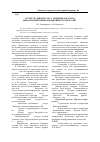 Научная статья на тему 'Структура вики-ресурса «Введение в кластер информатики и информационных технологий»'