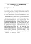 Научная статья на тему 'Структура внешнего долга Российской Федерации: соотношение государственного и корпоративного долга, его динамика'