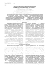 Научная статья на тему 'Структура водорослей верховых болот(Нижневартовский район, ХМАО-Югра)'