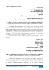 Научная статья на тему 'СТРУКТУРА ВСТРЕЧАЕМОСТИ ОСТРОГО ЛАРИНГОТРАХЕИТА СРЕДИ ДЕТСКОГО НАСЕЛЕНИЯ АНДИЖАНСКОЙ ОБЛАСТИ'