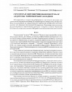 Научная статья на тему 'Структура й перспективи ВВ-носності валу Андрусова Чорноморської западини'