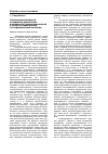 Научная статья на тему 'Структура заболеваемости и применение пробиотиков в комплексной терапии хронической Н. Pylori-ассоциированной гастродуоденальной патологии'
