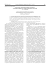 Научная статья на тему 'Структура законодательного дискурса и формирующие ее грамматические категории'