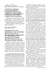 Научная статья на тему 'Структура защитно-преодолевающего комплекса адаптации студентов бакалавриата в процессе обучения в педагогическом вузе'