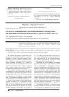 Научная статья на тему 'Структура завершённых и незавершённых суицидов на территории Саратовской области (по данным за 2001–2010 гг. )'