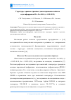 Научная статья на тему 'Структура, зеренное строение и диэлектрические свойства мультиферроиков Bi1-x La xFeO3 (x =0. 00-0. 50)'