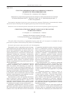 Научная статья на тему 'Структура жизненного цикла космического проекта в контексте управления рисками'