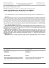 Научная статья на тему 'Структура зубных зачатков и особенности минерального обмена при вибрационном воздействии в эксперименте'