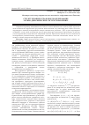 Научная статья на тему 'Структуризация и графовое моделирование логико-динамических систем управления'