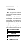 Научная статья на тему 'Структуризация процесса стратегического управления промышленными организациями'