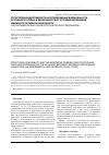 Научная статья на тему 'Структурная адаптивность и репаративные возможности суставного хряща в зависимости от условий удлинения смежного сегмента конечности (экспериментально-морфологическое исследование)'